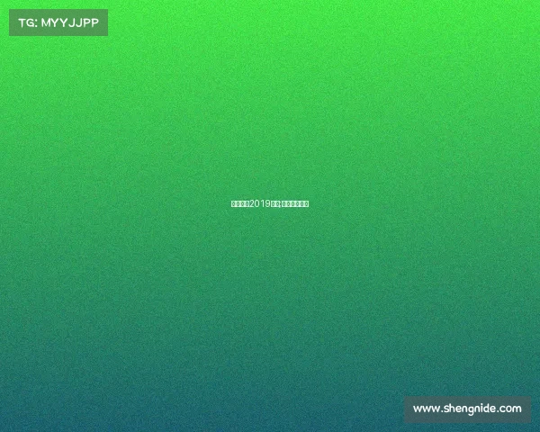 绿城足球2019赛事;绿城足球比赛