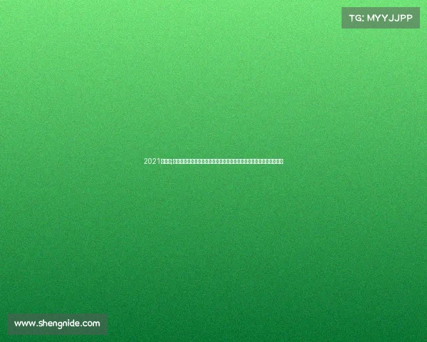 2021美职棒;焦点赛事：美职棒本周高潮对决，纽约洋基队主场迎战圣路易斯红雀队