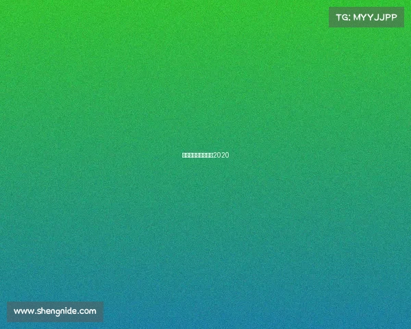 乒乓球近期赛事结果2020